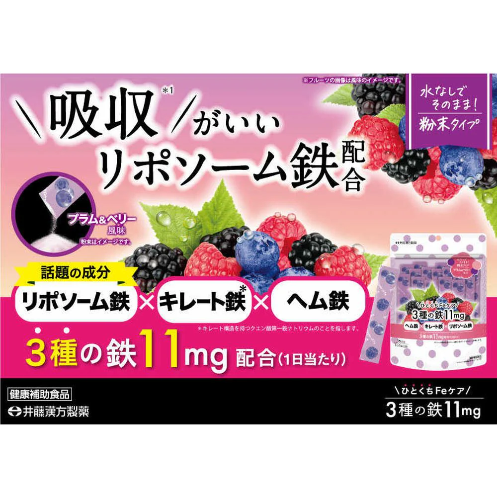◆井藤漢方 ひとくちFeケア 3種の鉄11mg 1.5gX15袋 - Image 4
