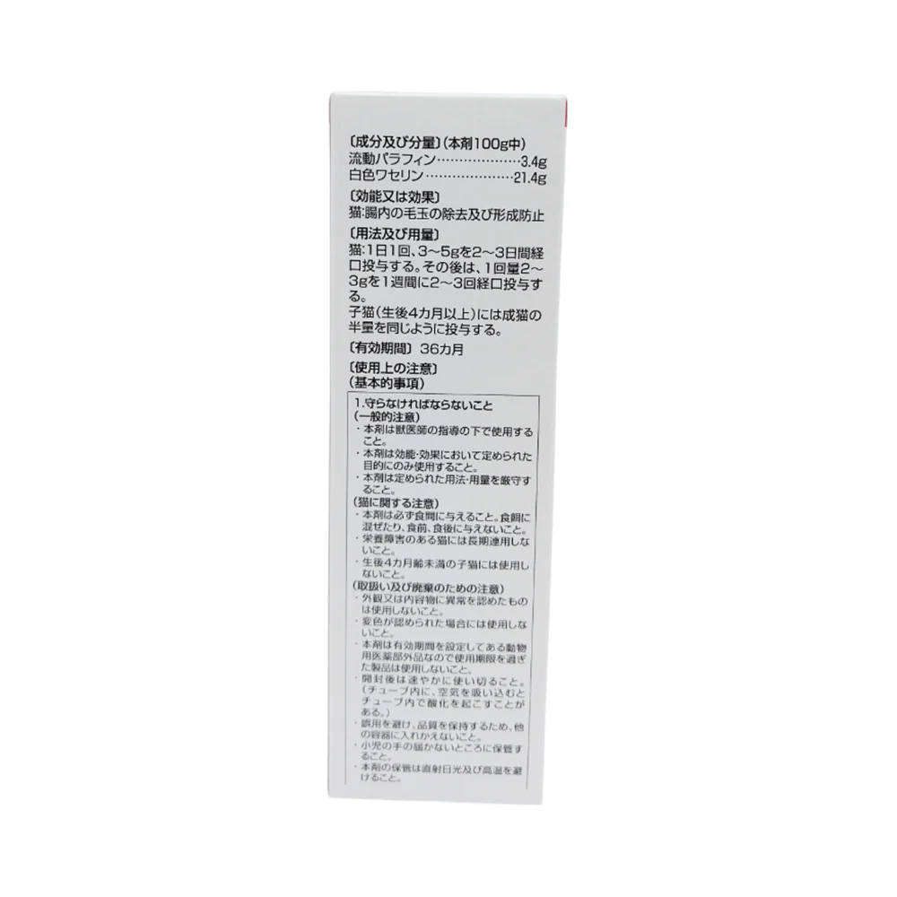 フジタ 猫用ラキサトーン 70.9g - Image 2