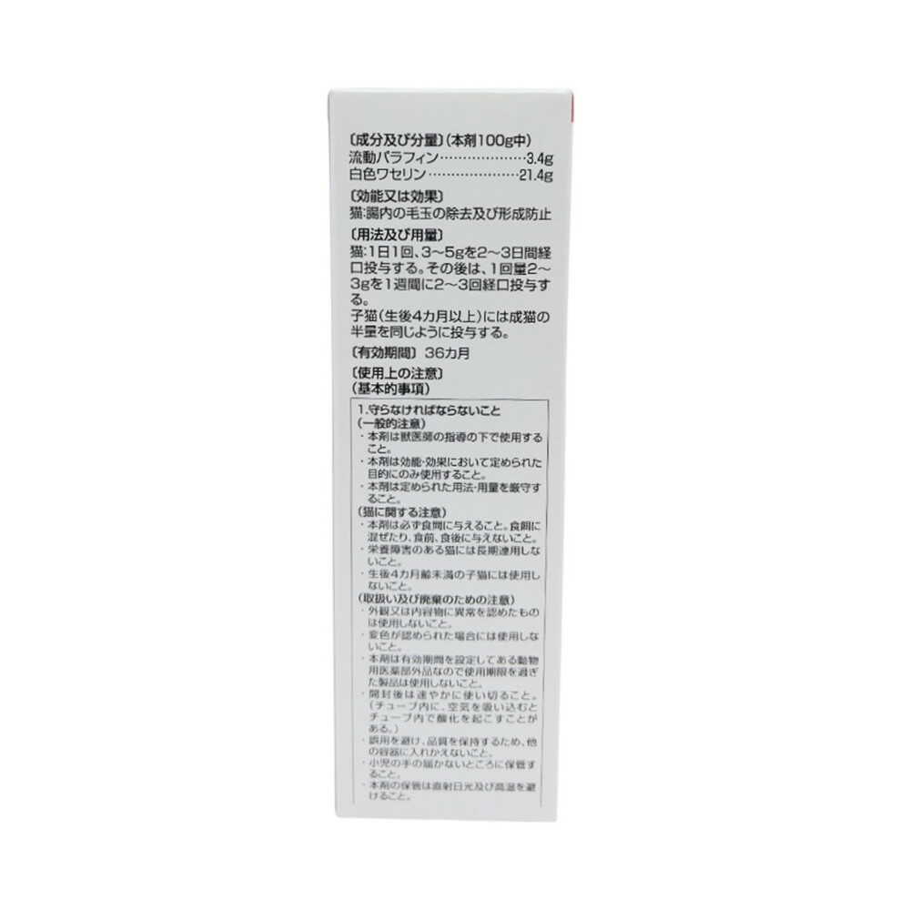 フジタ 猫用ラキサトーン 70.9g - Image 4