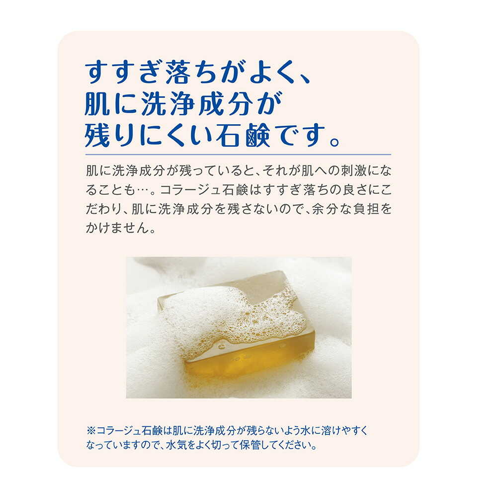 持田ヘルスケア コラージュM フェイシャルソープ 150ml - Image 3