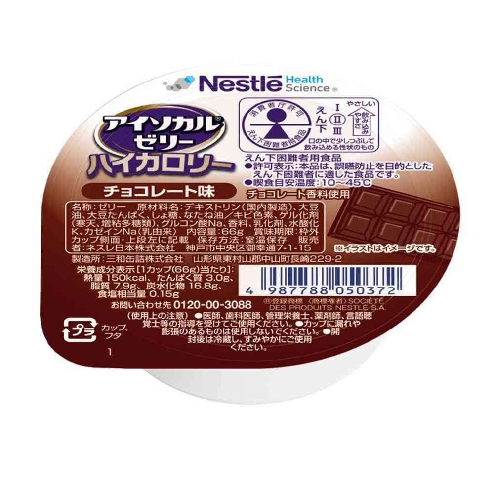◆ネフレ アイソカルゼリー ハイカロリー チョコレート味 66g - Image 7