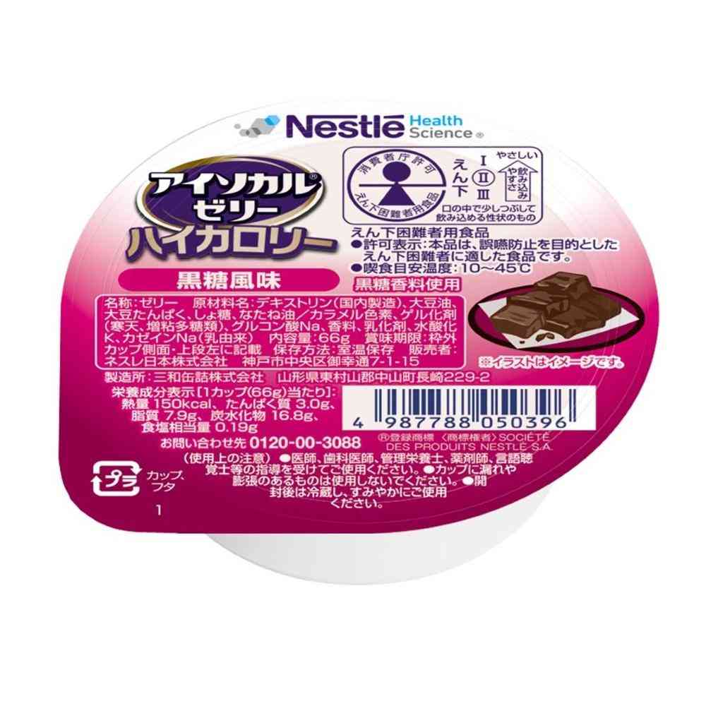 ◆ネフレ アイソカルゼリー ハイカロリー 黒糖風味 66g - Image 7