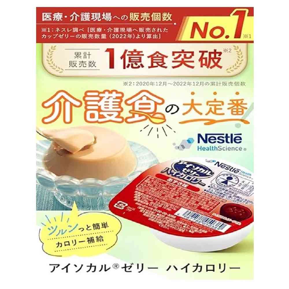 ◆ネスレ日本株式会社 アイソカルゼリー ハイカロリー もも味 66g - Image 2