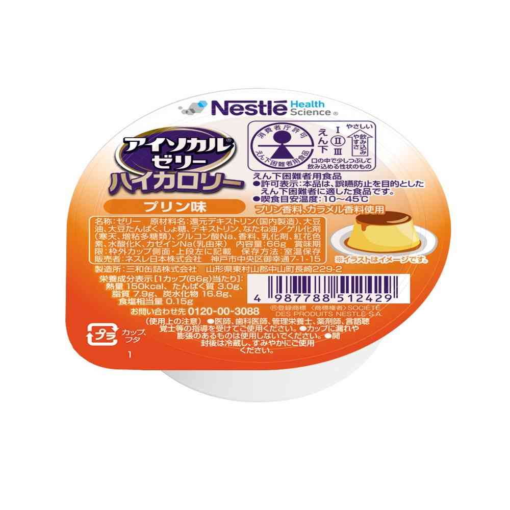 ◆ネスレ日本株式会社 アイソカルゼリー ハイカロリー プリン味 66g