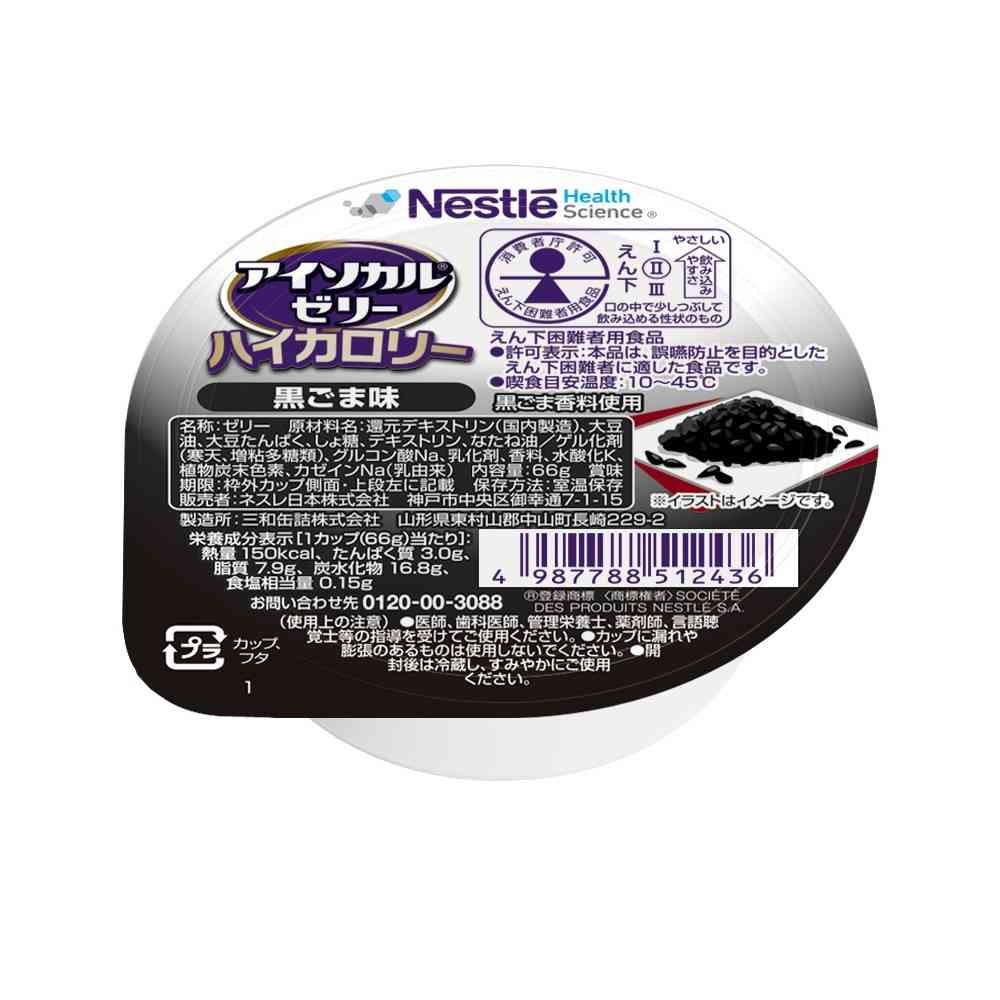 ◆ネスレ日本株式会社 アイソカルゼリー ハイカロリー 黒ごま味 66g
