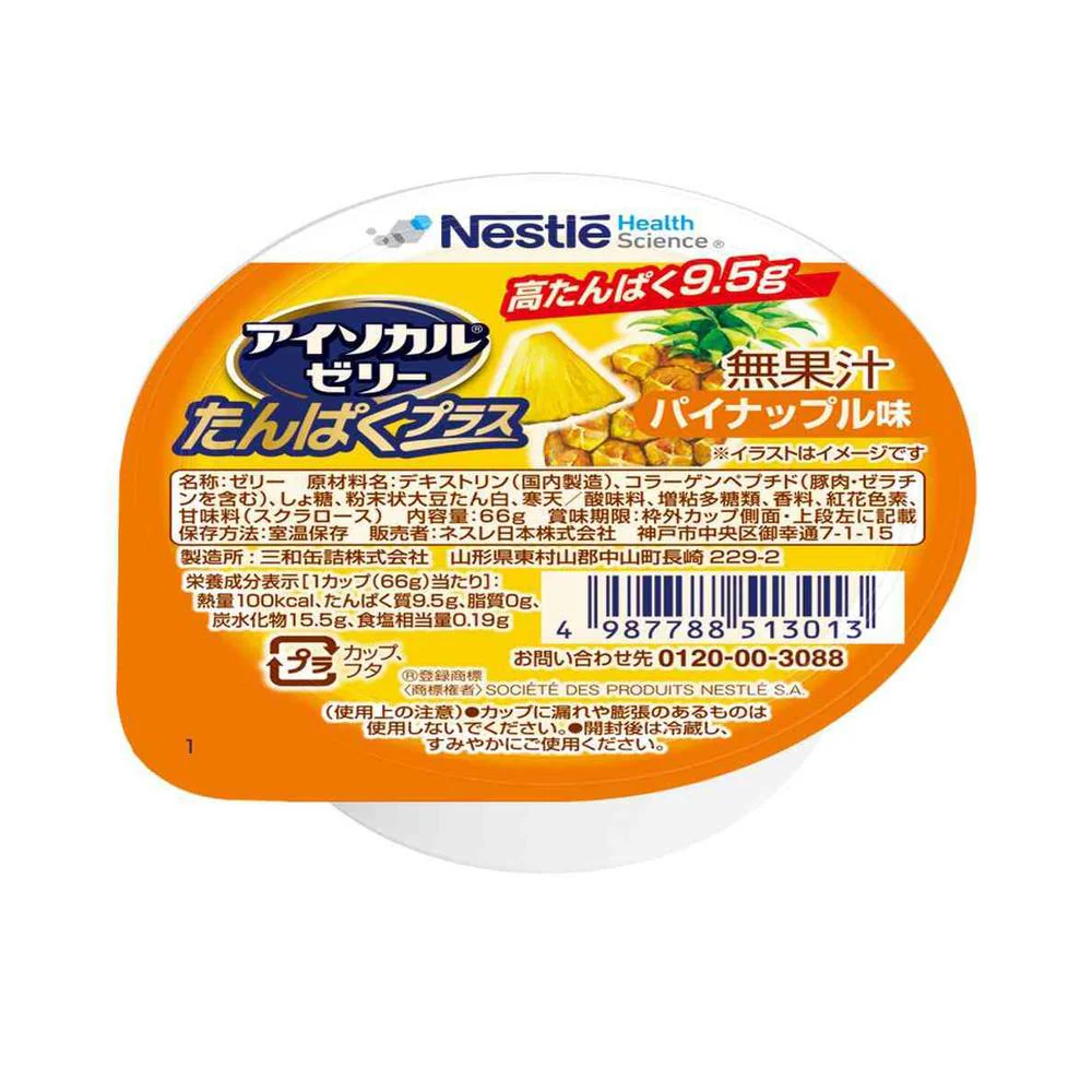 ◆ネスレ アイソカルゼリー たんぱくプラス パイナップル味 66g - Image 3