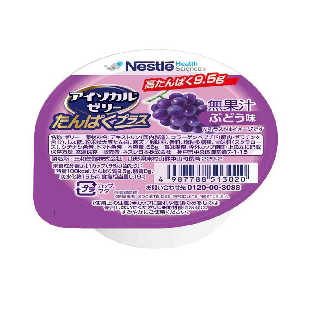 ◆ネスレ アイソカルゼリー たんぱくプラス ぶどう味 66g - Image 3