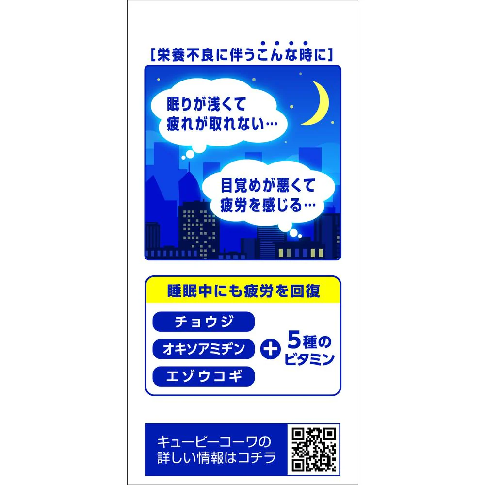 【指定医薬部外品】キューピーコーワヒーリング錠 - Image 6