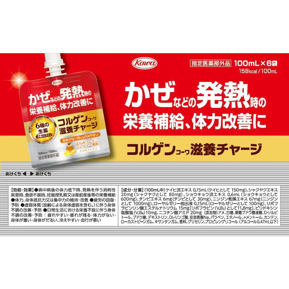 【医薬部外品】興和 コルゲンコーワ 滋養チャージ 100ml×6袋 - Image 2
