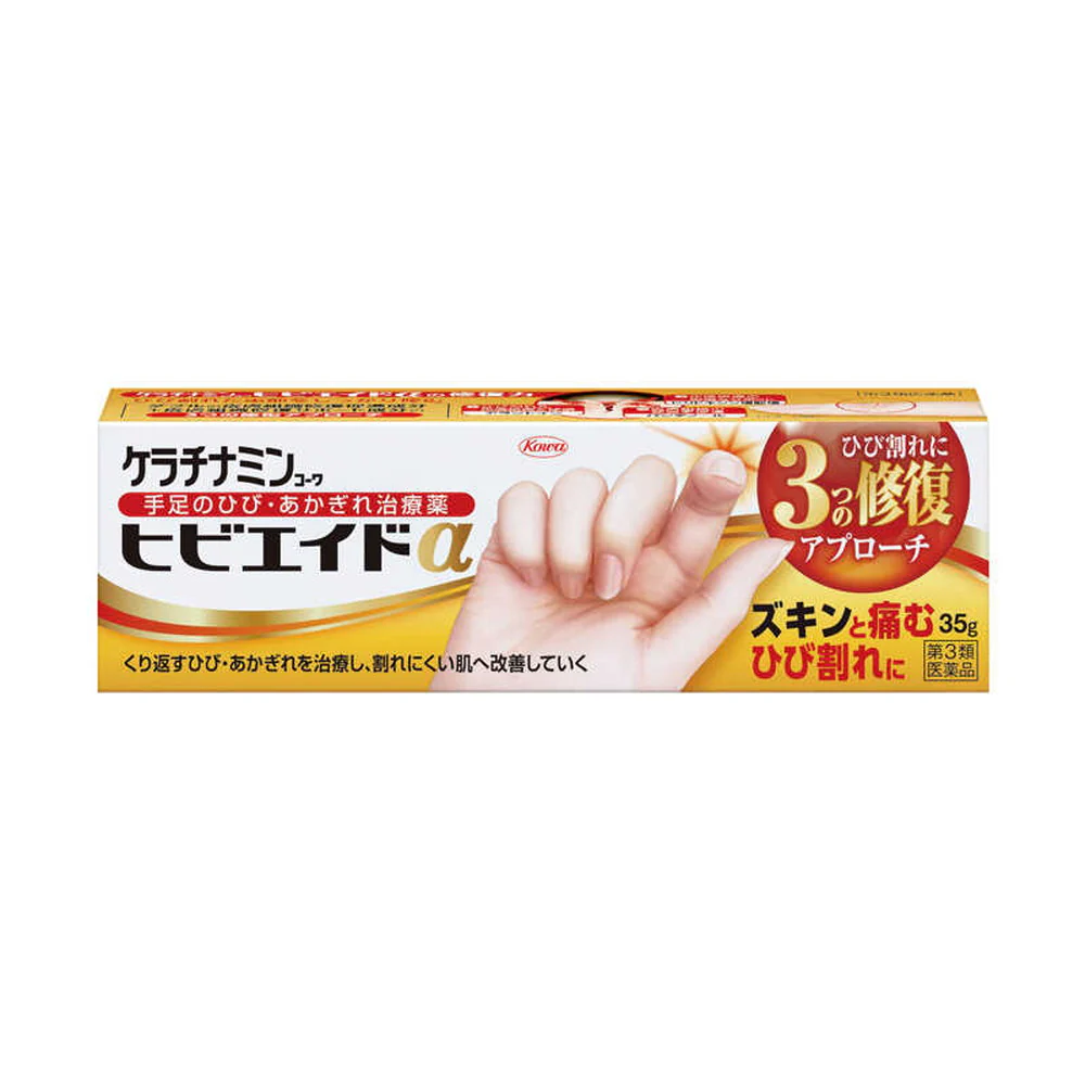 【第3類医薬品】興和 ケラチナミンコーワ ヒビエイドα 35g - Image 3