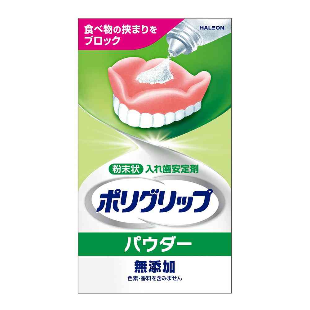 【管理医療機器】Haleonジャパン ポリグリップパウダー 無添加 50g - Image 3