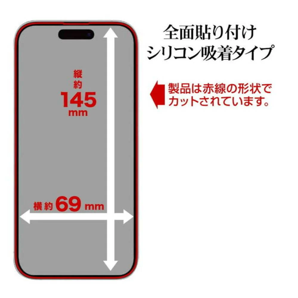 テレホンリース iPhone16／15 ガラスフィルム 覗き見防止 ブラック - Image 8
