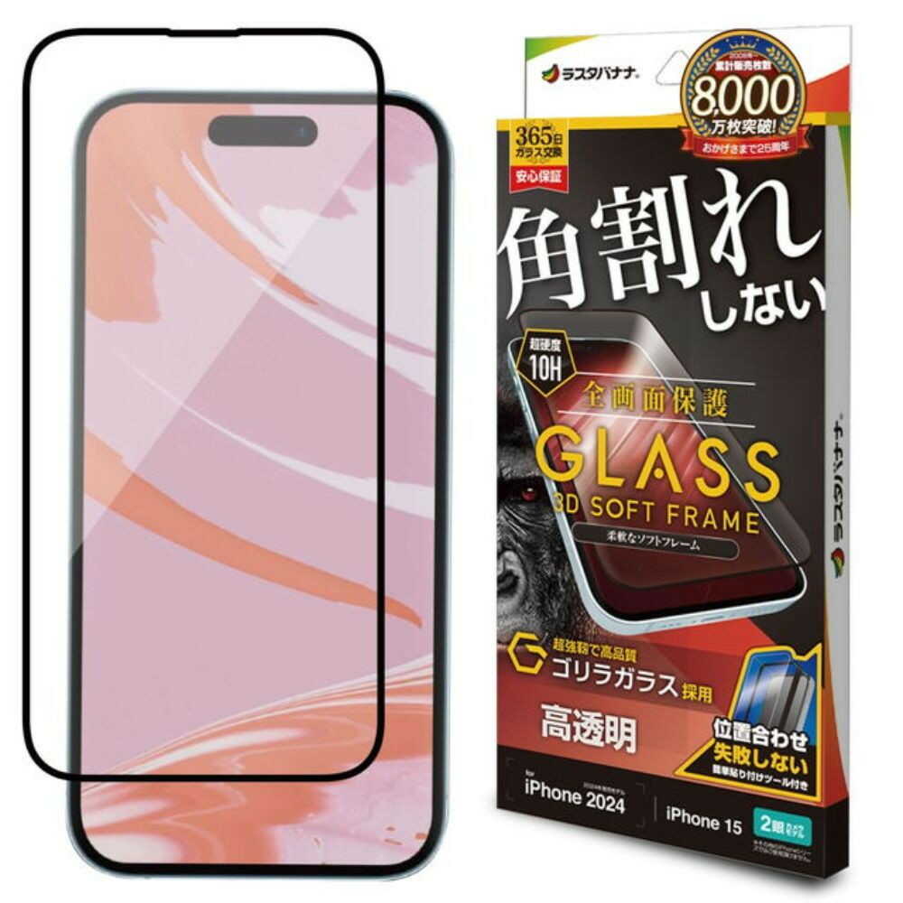 テレホンリース iPhone16/15 ガラスフィルム ゴリラガラス採用 高透明 ブラック - Image 6
