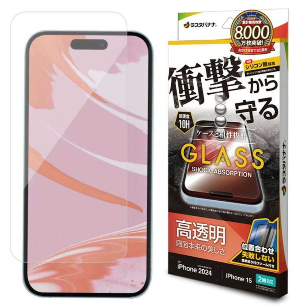 テレホンリース iPhone16／15 ガラスフィルム 高透明 保護フィルム - Image 4