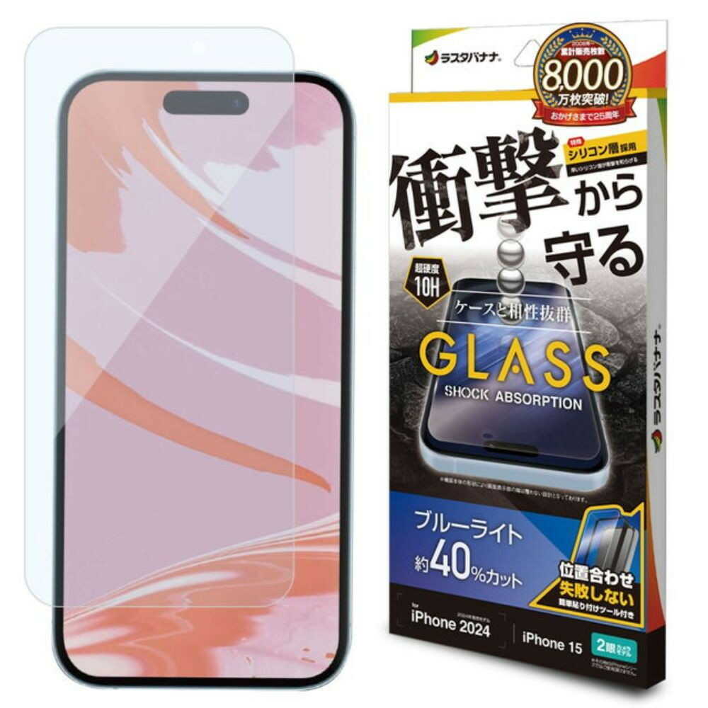 テレホンリース iPhone16/15 ガラスフィルム ブルーライトカット 保護フィルム - Image 4