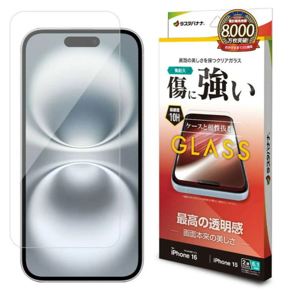 テレホンリース iPhone16／15 ガラスフィルム 最高の透明感 保護フィルム - Image 4