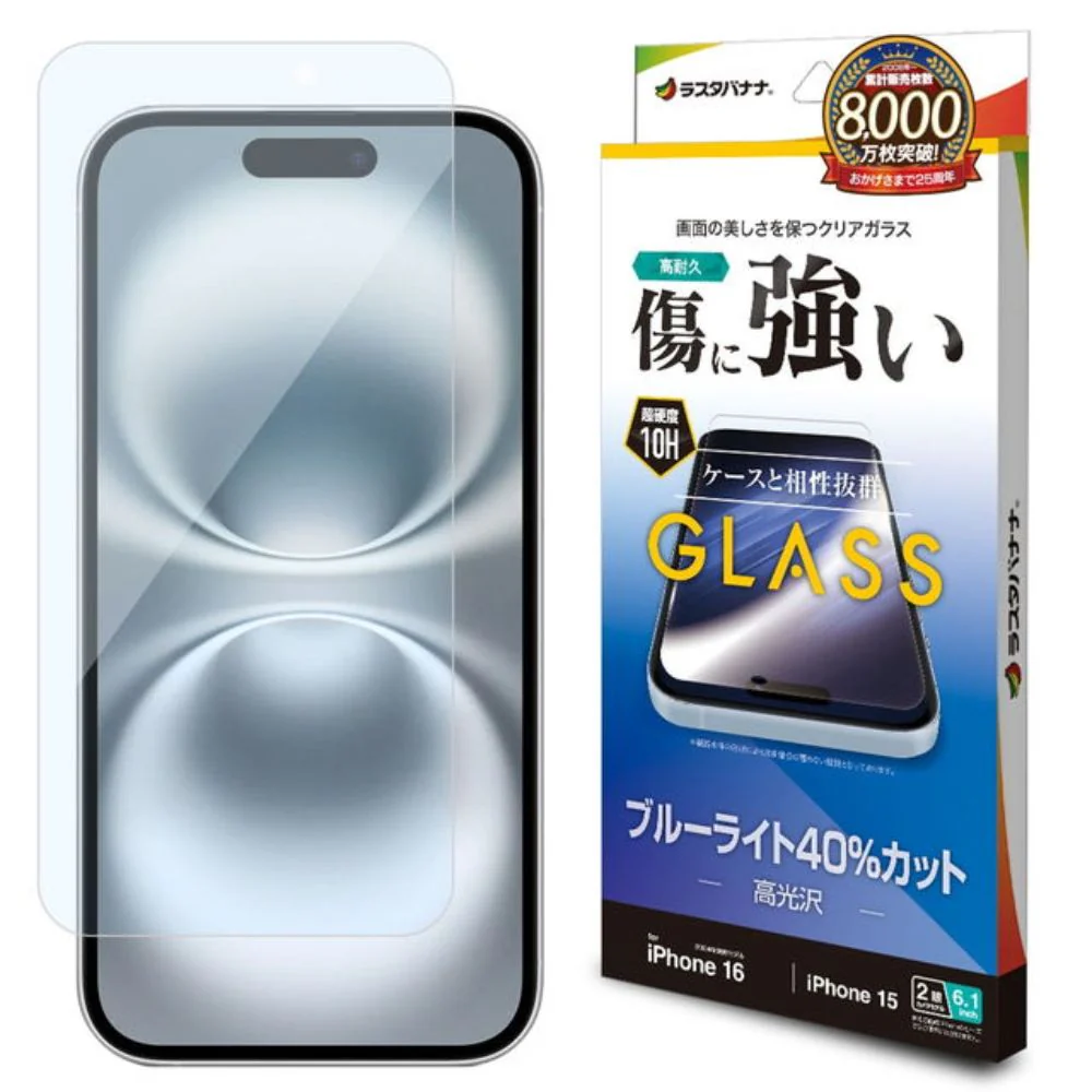 テレホンリース iPhone16/15 ガラスフィルム ブルーライトカット 保護フィルム