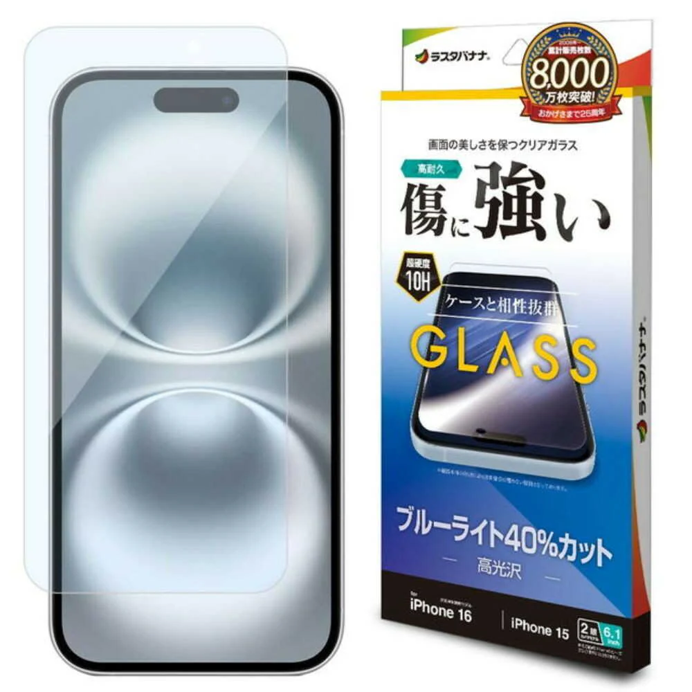 テレホンリース iPhone16/15 ガラスフィルム ブルーライトカット 保護フィルム - Image 4