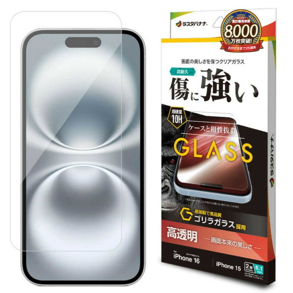 テレホンリース iPhone16／15 ガラスフィルム ゴリラガラス採用 高透明 保護フィルム - Image 4
