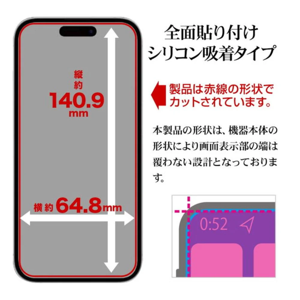 テレホンリース iPhone16／15 ガラスフィルム 最高の透明感 簡単貼り付け 保護フィルム - Image 3