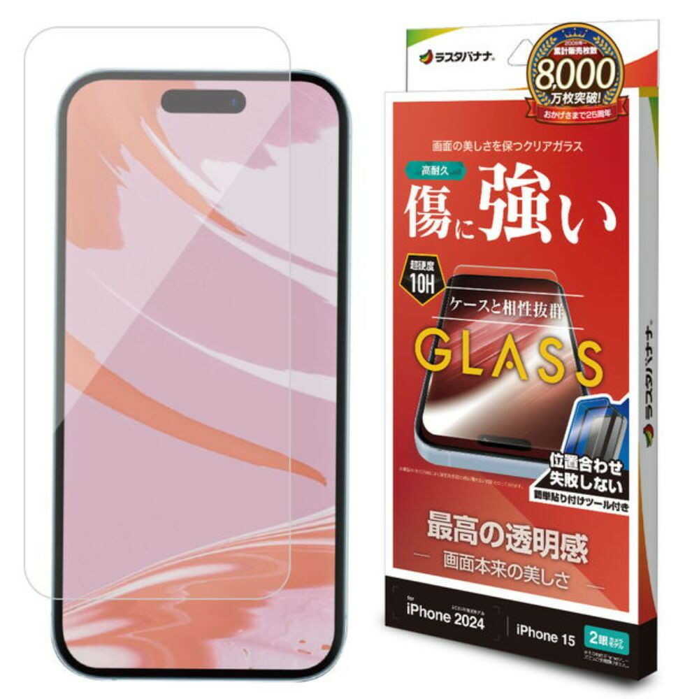 テレホンリース iPhone16／15 ガラスフィルム 最高の透明感 簡単貼り付け 保護フィルム - Image 4