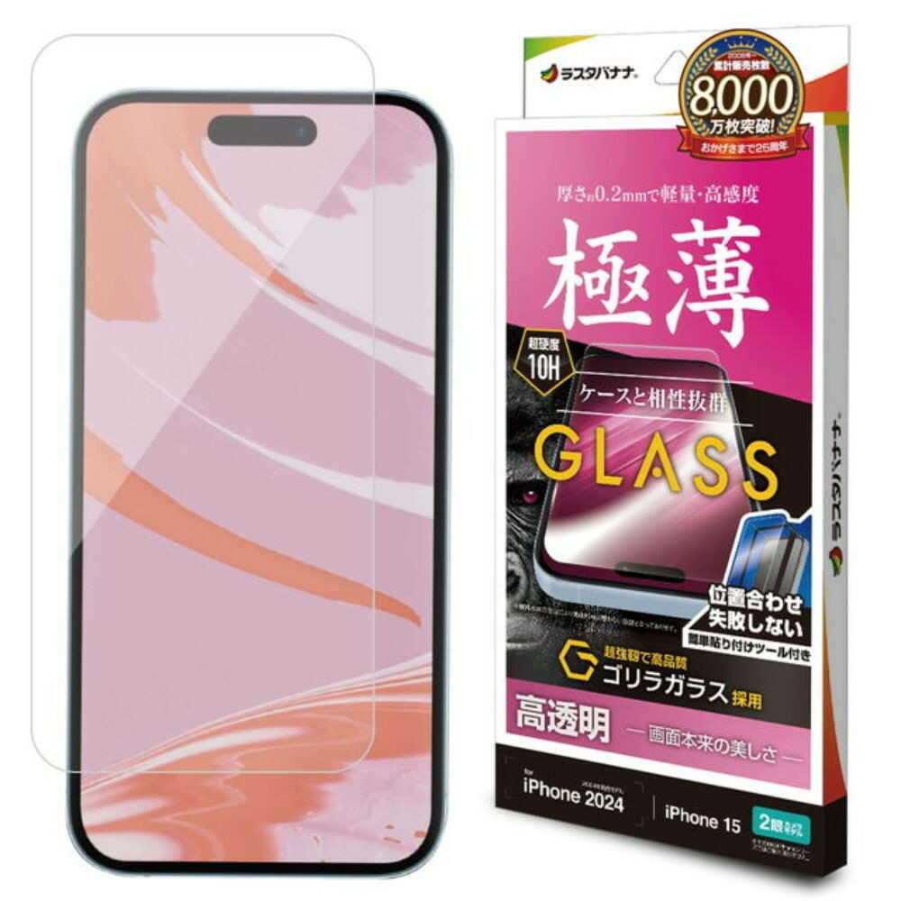 テレホンリース iPhone16/15 ガラスフィルム ゴリラガラス採用 簡単貼り付け 薄型 保護フィルム - Image 4