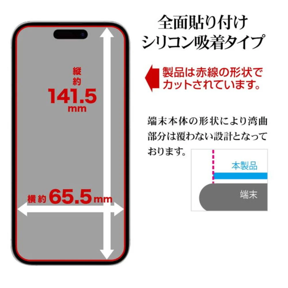 テレホンリース iPhone16/15 ガラスフィルム 高透明 ARコーティング - Image 3