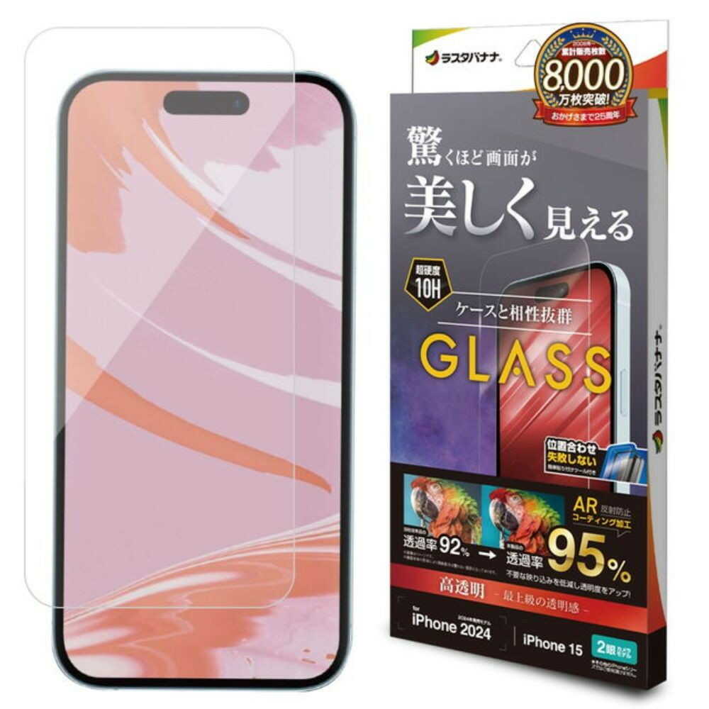 テレホンリース iPhone16/15 ガラスフィルム 高透明 ARコーティング - Image 4