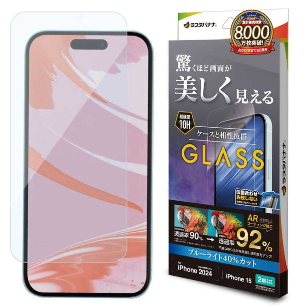 テレホンリース iPhone16／15 ガラスフィルム ブルーライトカット ARコーティング - Image 4