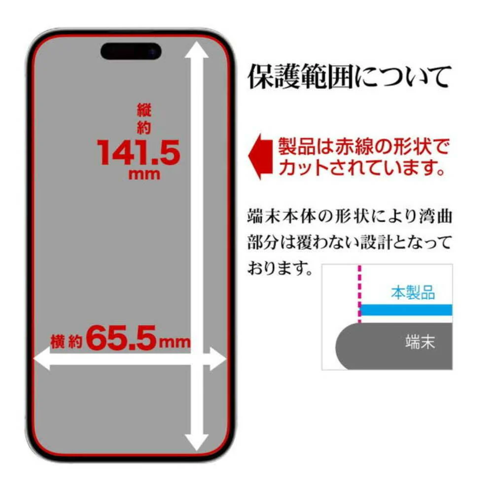 テレホンリース iPhone16／15 フィルム 平面保護 クリア ガラスコート - Image 6