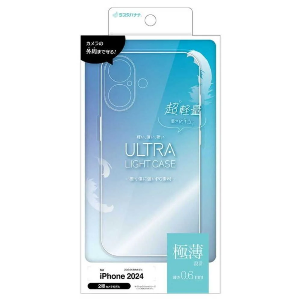 テレホンリース iPhone16 ケース カバー ハード ULTRA LIGHT - Image 3