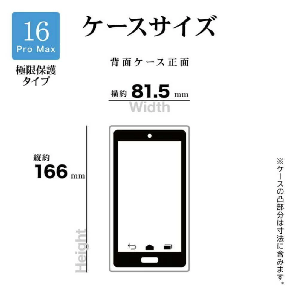 テレホンリース iPhone16ProMax ケースカバー 極限保護 クリア - Image 4
