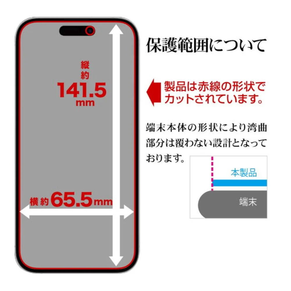 テレホンリース iPhone16／15 フィルム ブルーライトカット ガラスコート - Image 3