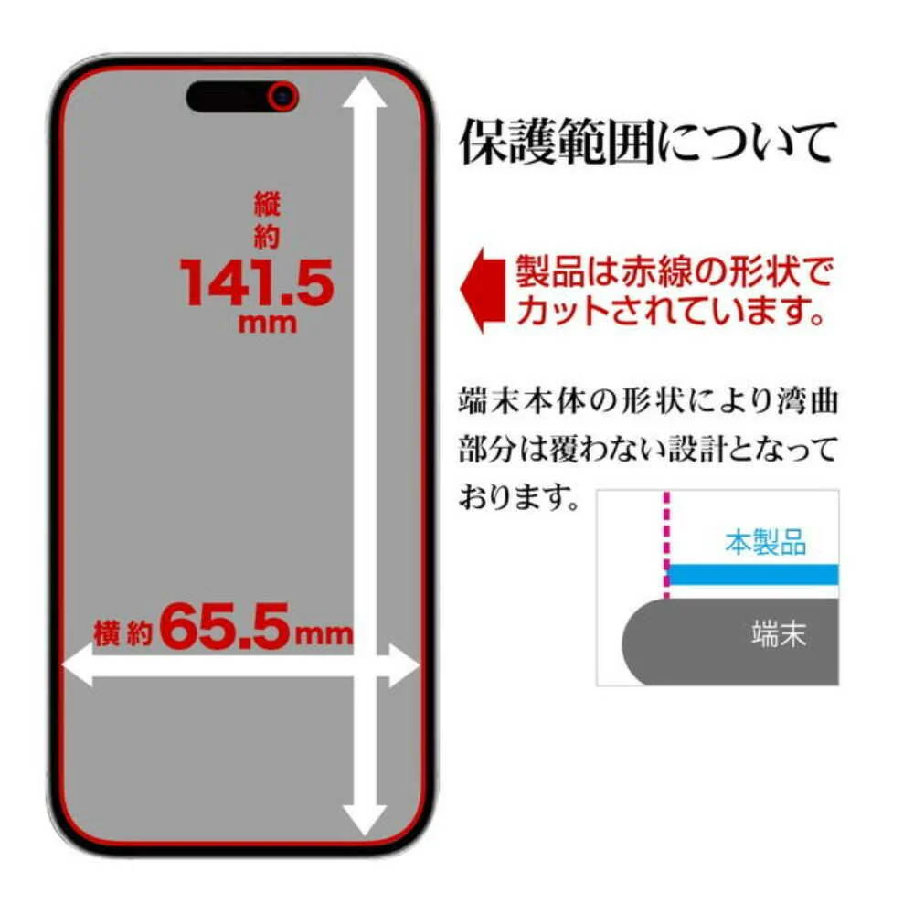 テレホンリース iPhone16／15 フィルム ブルーライトカット ガラスコート - Image 6