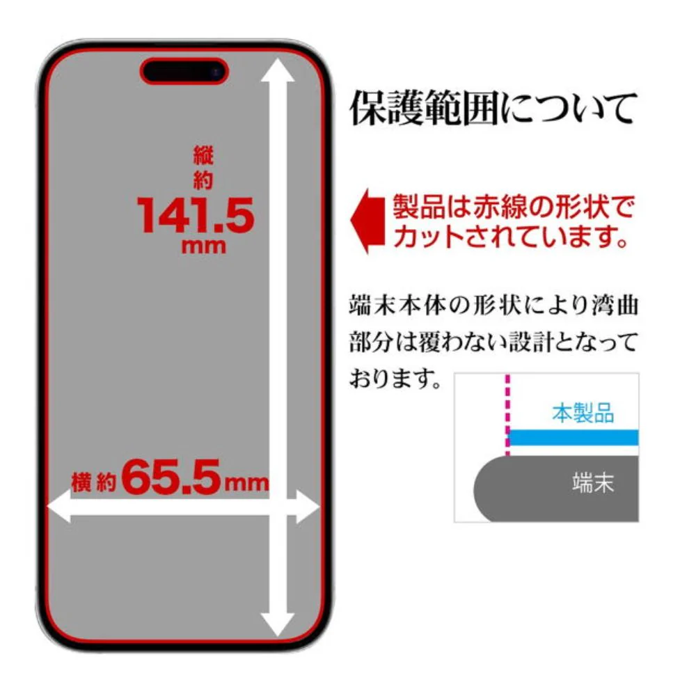 テレホンリース iPhone16／15 フィルム 反射防止 ガラスコート - Image 3