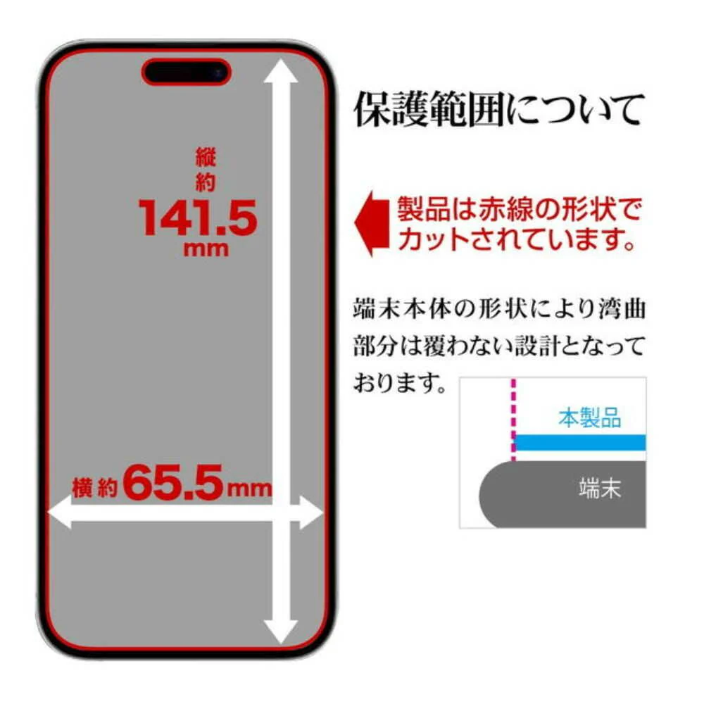 テレホンリース iPhone16／15 フィルム 反射防止 ガラスコート - Image 6