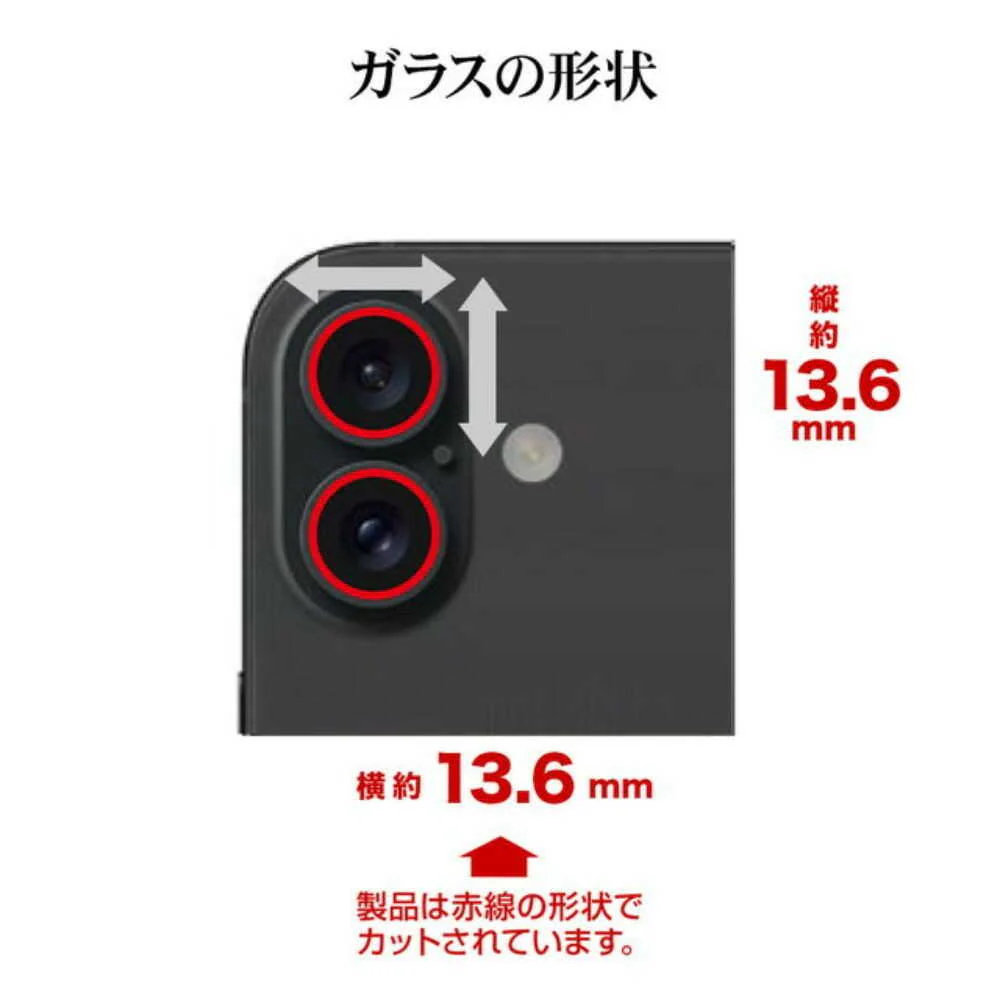 テレホンリース iPhone16/16Plus カメラレンズ保護ガラス セパレート クリア - Image 6