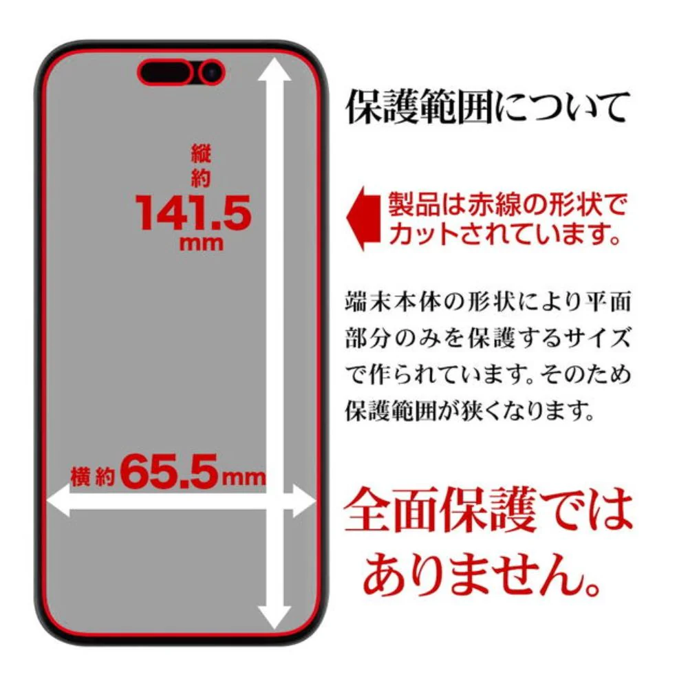 テレホンリースiPhone16／15 フィルム 平面保護 高光沢 クリア 日本製 - Image 3