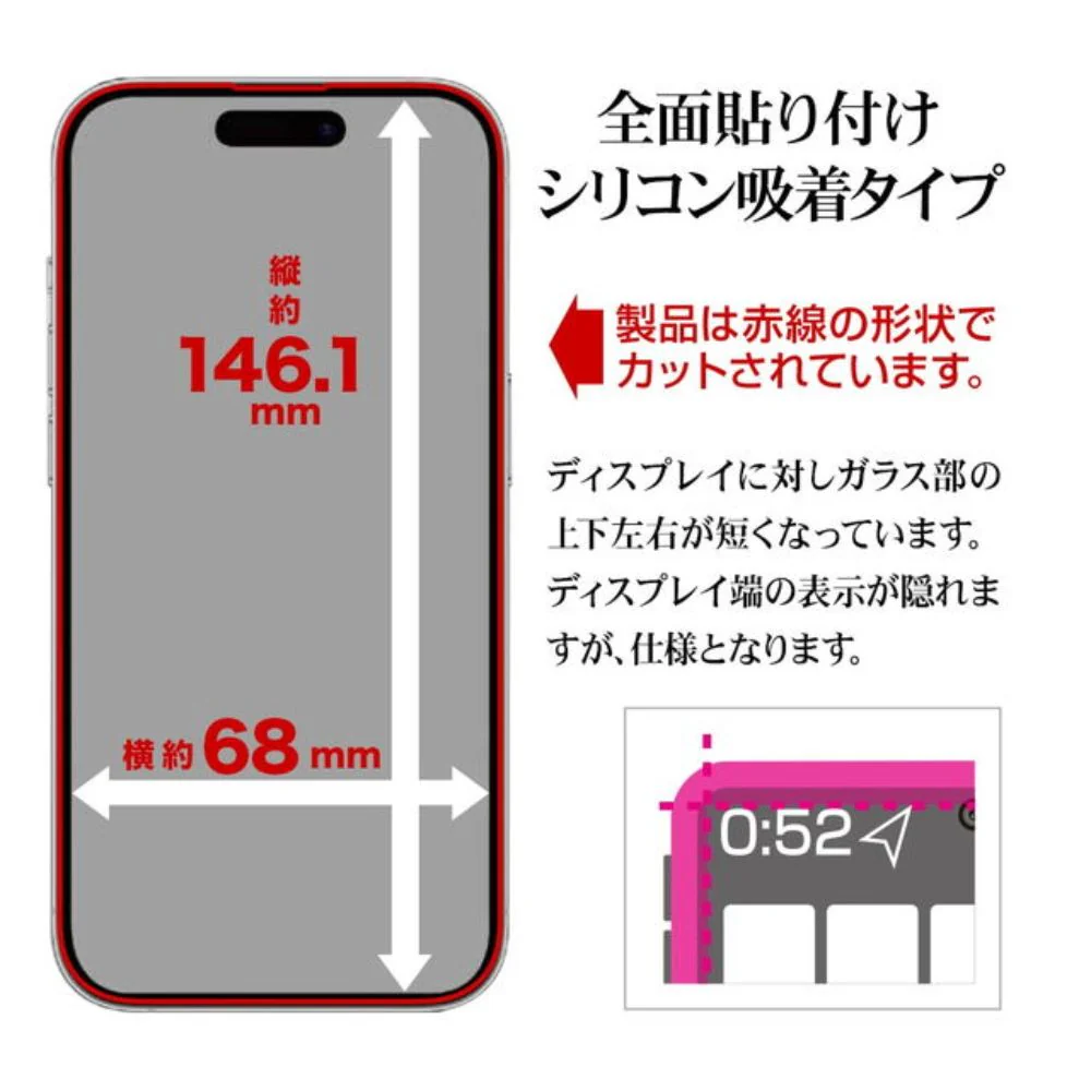 テレホンリース iPhone16Pro ガラス保護フィルム ブルーライトカット 衝撃吸収 0.25mm - Image 3