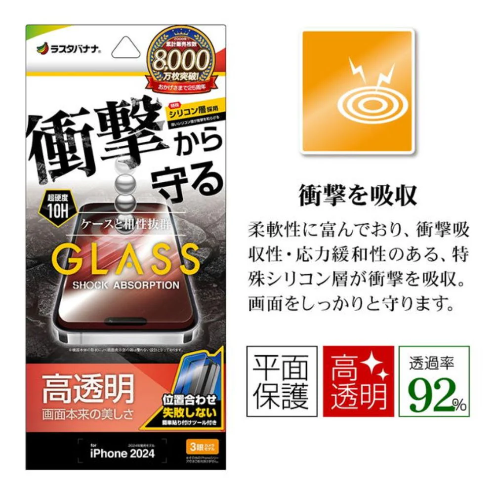 テレホンリース iPhone16Pro ガラス保護フィルム クリア 硬度10H - Image 2