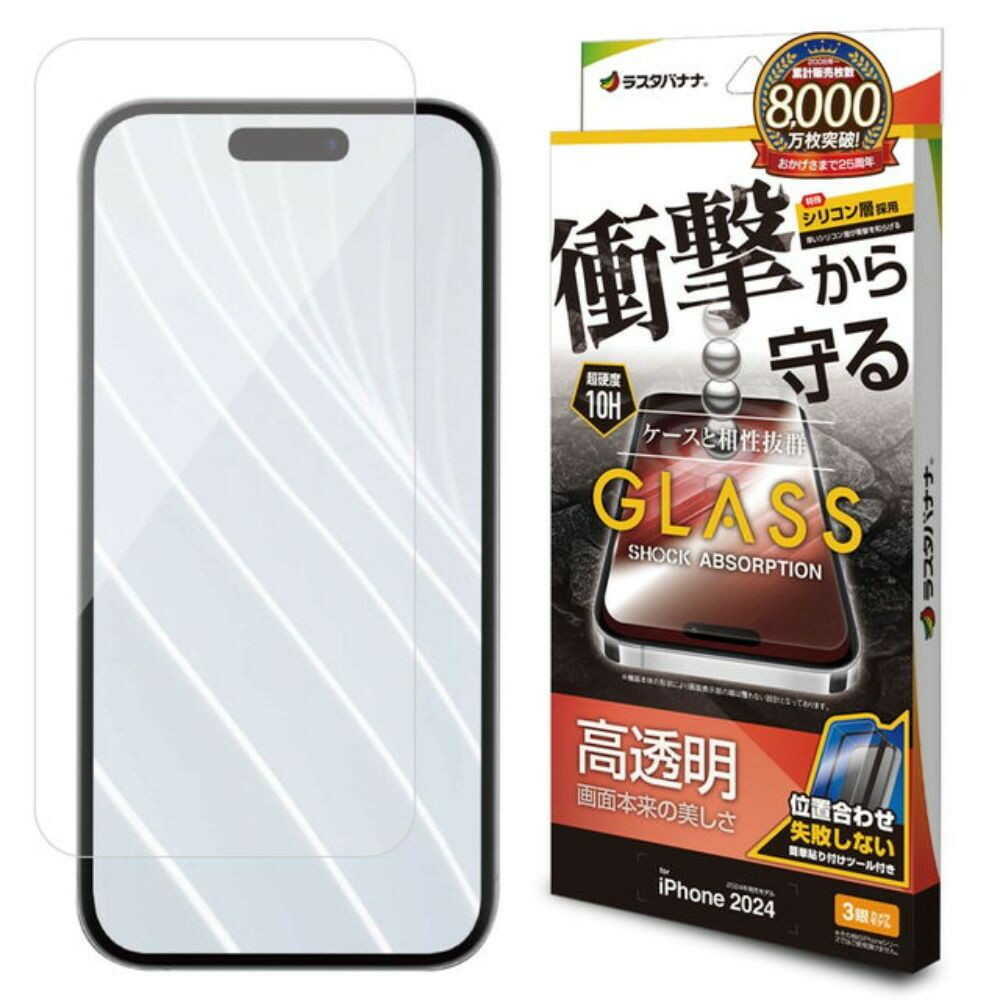 テレホンリース iPhone16Pro ガラス保護フィルム クリア 硬度10H - Image 4