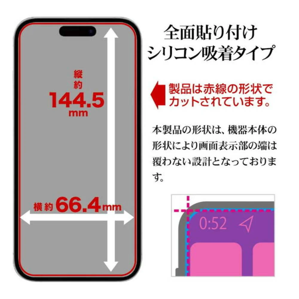 テレホンリース iPhone16Pro ガラス保護フィルム ブルーライトカット 硬度10H - Image 6