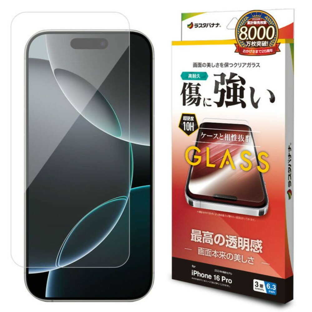 テレホンリース iPhone16Pro ガラス保護フィルム クリア 傷に強い 硬度10H - Image 4