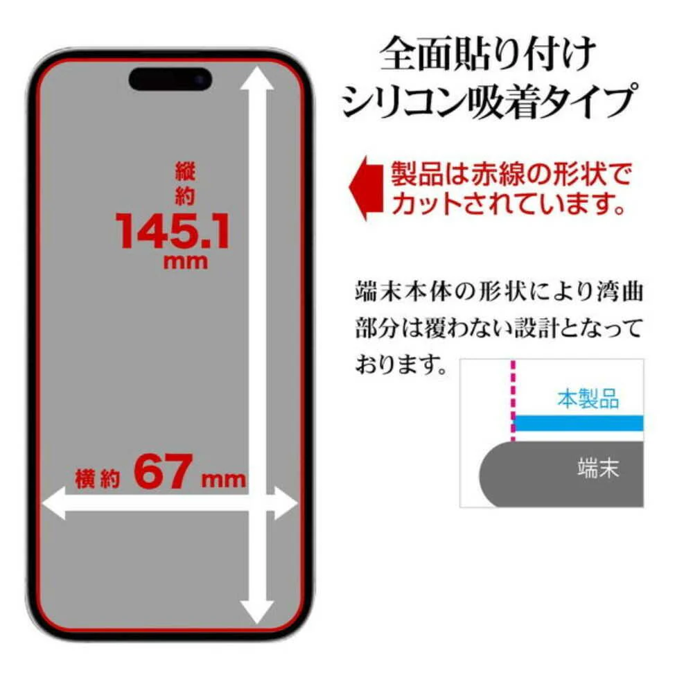 テレホンリース iPhone16Pro ガラス保護フィルム クリア 傷に強い 硬度10H - Image 6