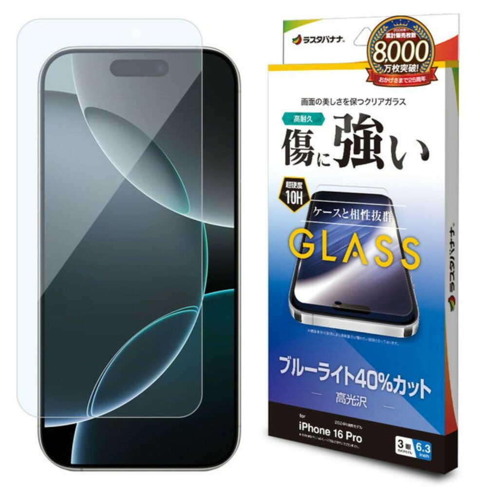テレホンリース iPhone16Pro ガラス保護フィルム ブルーライトカット 傷に強い 硬度10H - Image 4