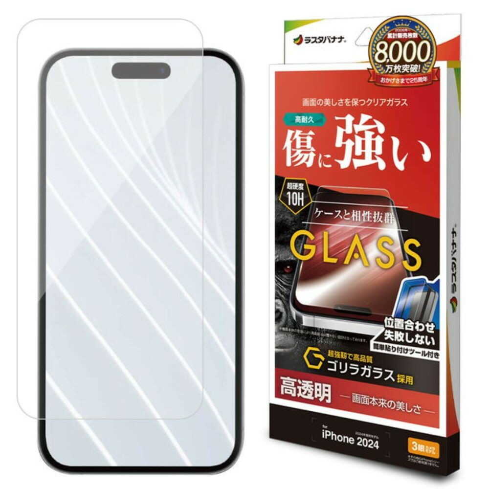 テレホンリース iPhone16Pro ガラスフィルム 高光沢ゴリラガラス採用 - Image 4