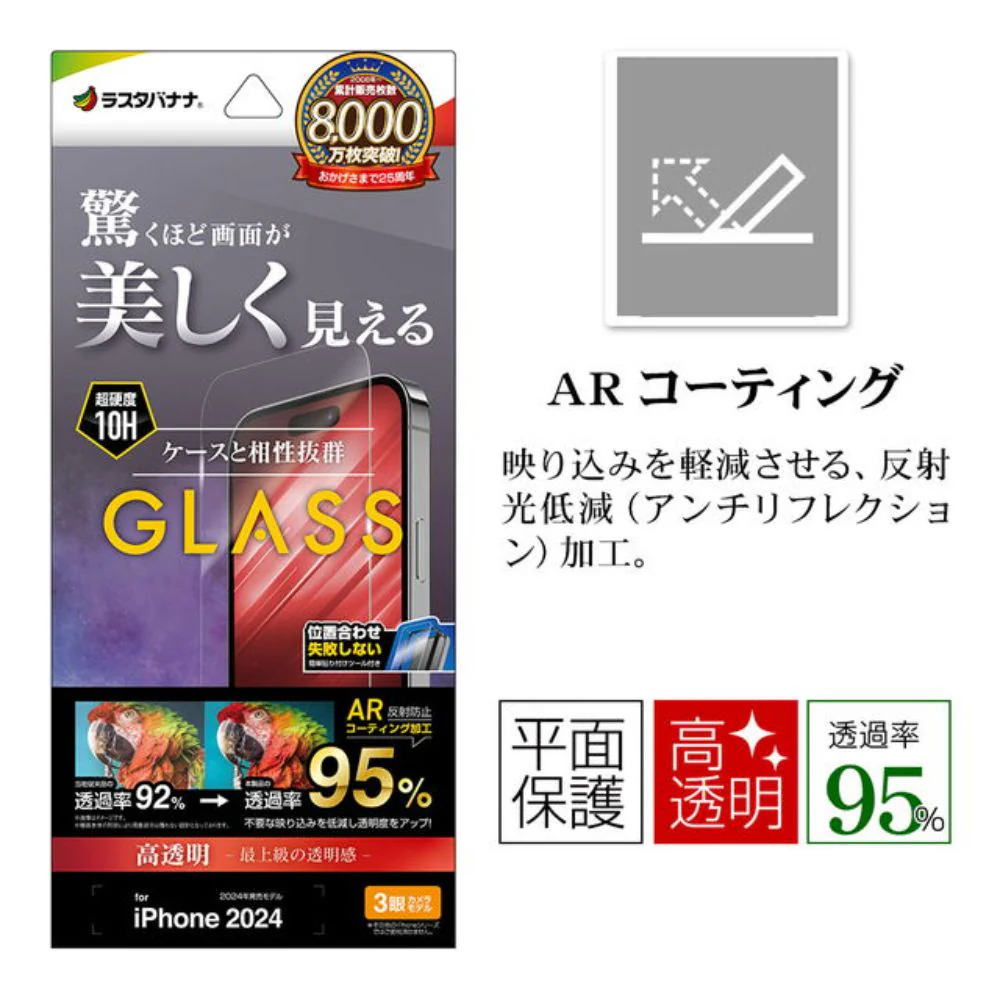 テレホンリース iPhone16Pro ガラスフィルム 平面保護 クリア ARコーティング - Image 2