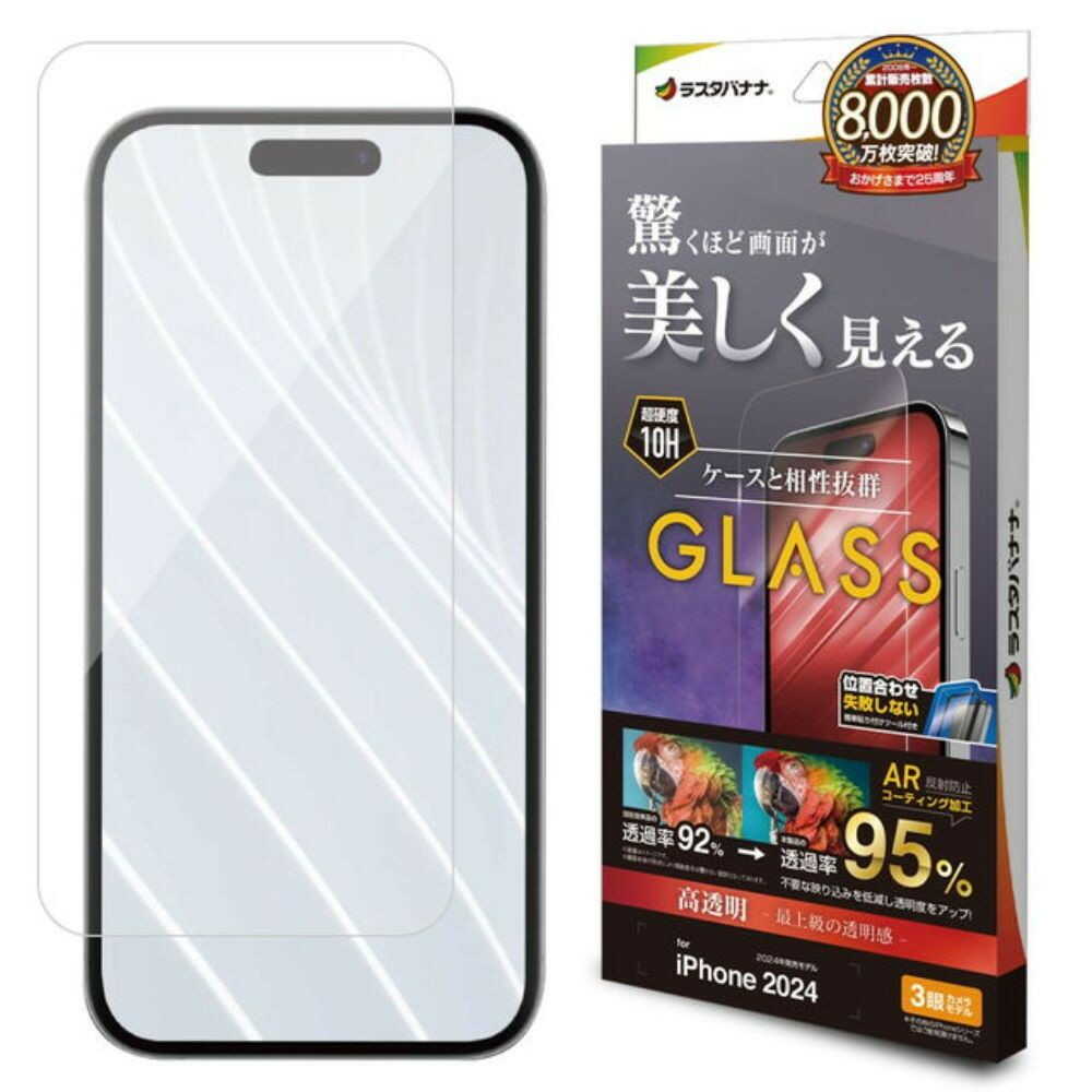 テレホンリース iPhone16Pro ガラスフィルム 平面保護 クリア ARコーティング - Image 4