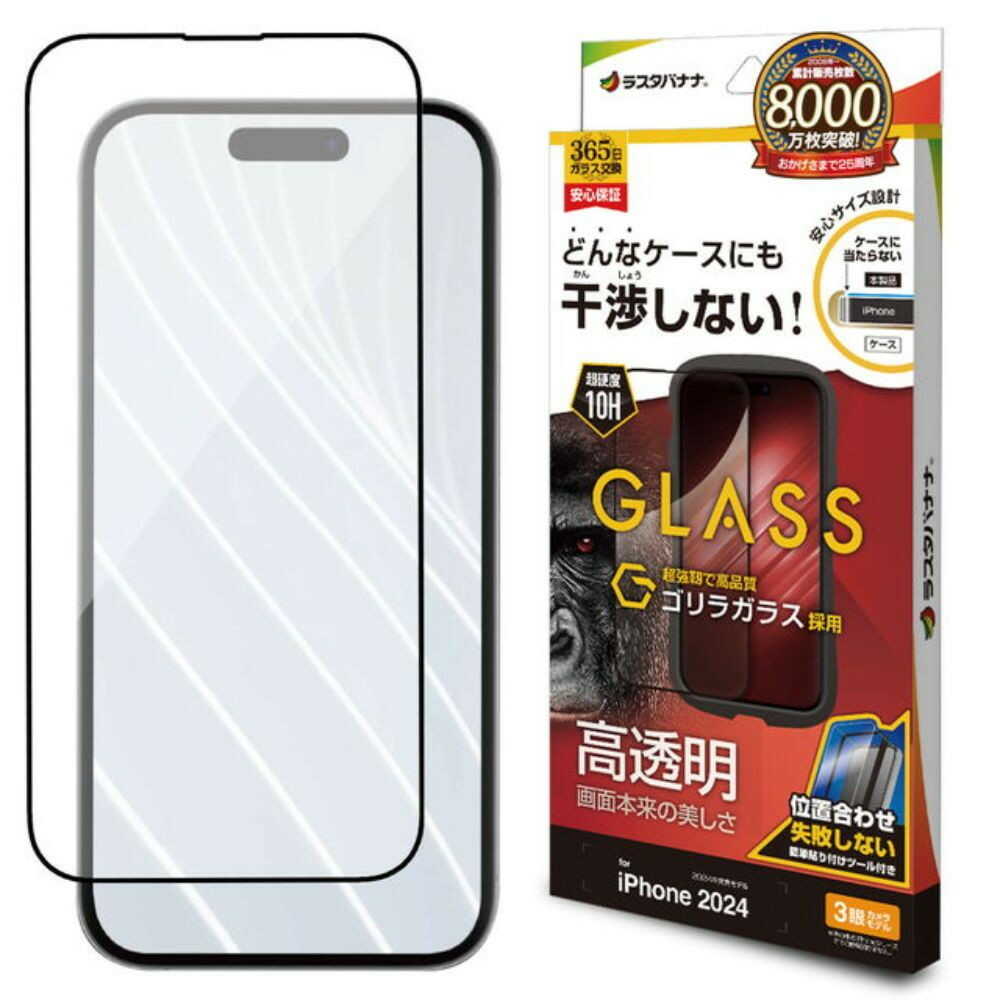 テレホンリース iPhone16Pro ガラスフィルム 平面保護 クリア 干渉レス - Image 4