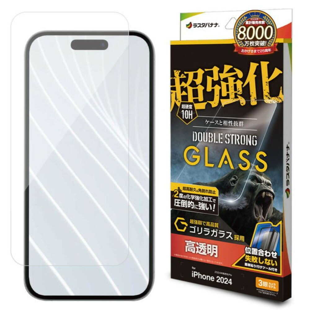 テレホンリース iPhone16Pro ガラス保護フィルム クリア 超強化 ダブルストロング ゴリラガラス採用 - Image 4